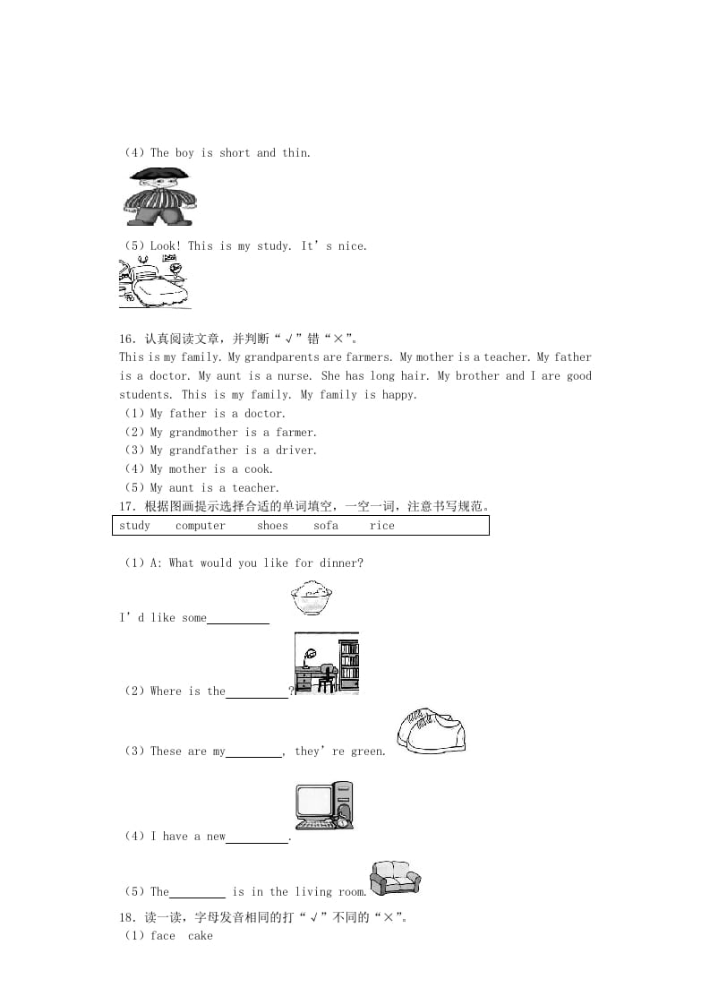 图片[3]-四年级英语上册期末测试卷1（人教PEP）-知途学科网