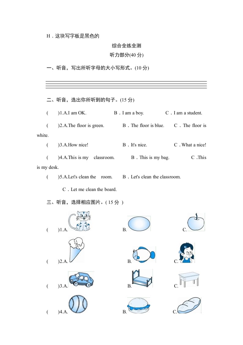 图片[3]-四年级英语上册单元测验Unit1Myclassroom-单元测验（人教PEP）-知途学科网