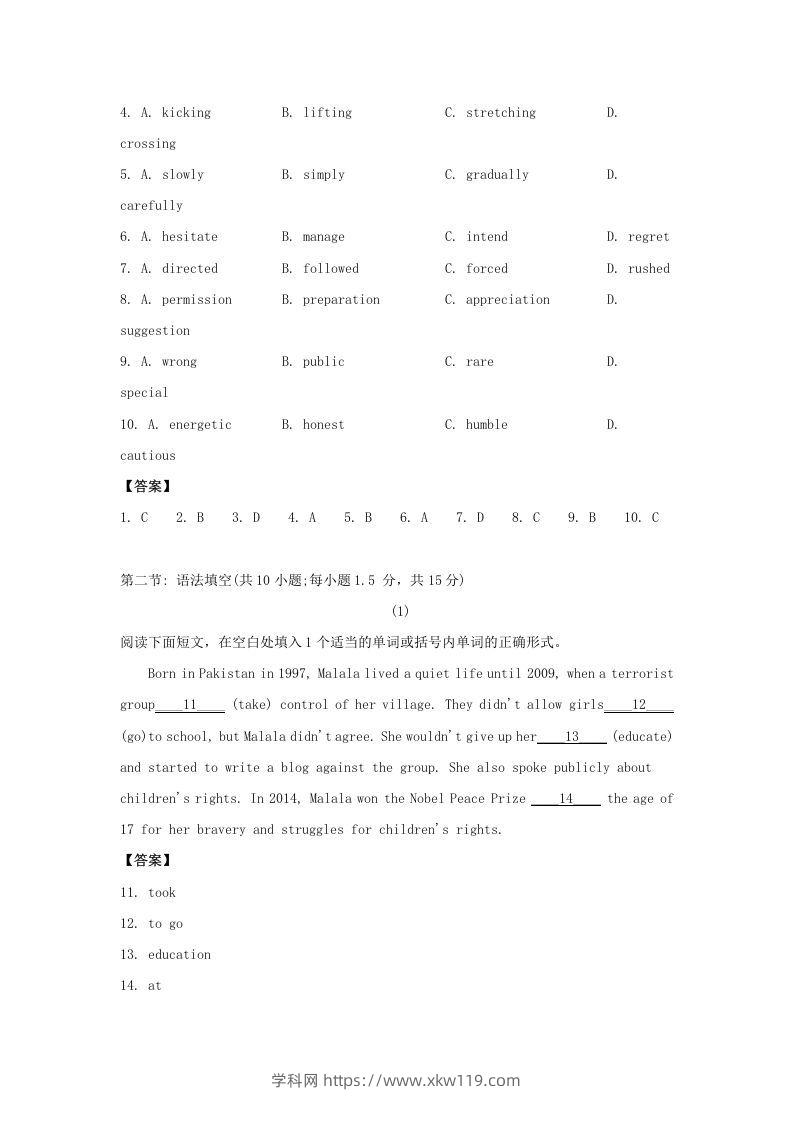 图片[2]-2020-2021年北京市昌平区高二英语下学期期末试题及答案(Word版)-知途学科网