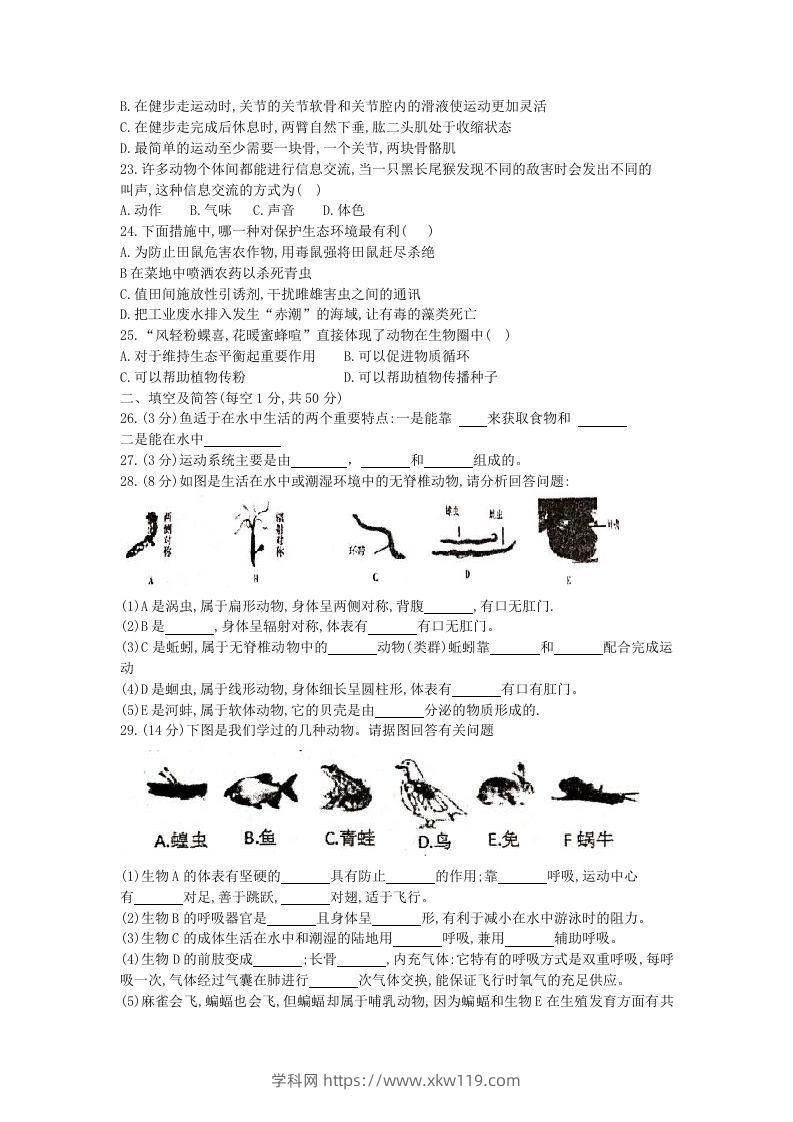 图片[3]-2020-2021学年河北省唐山滦州市八年级上学期期中生物试题及答案(Word版)-知途学科网