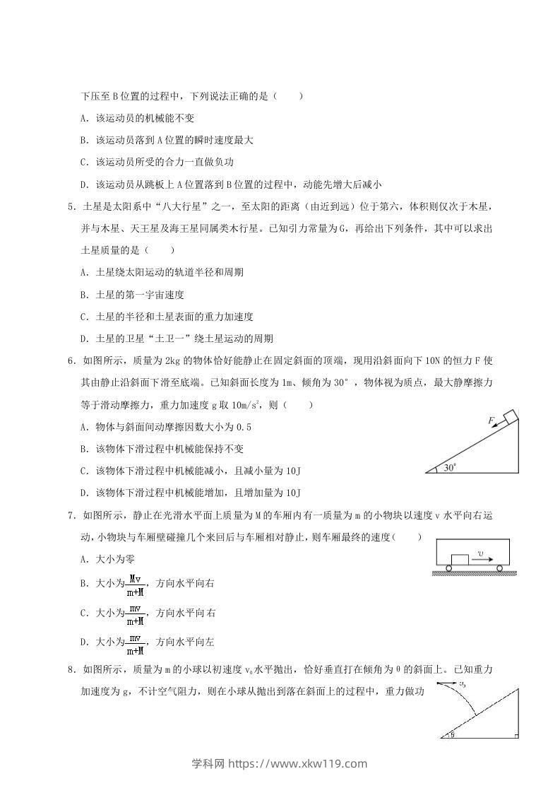 图片[2]-2020-2021年河南省新乡市高一物理下学期期中试卷及答案(Word版)-知途学科网