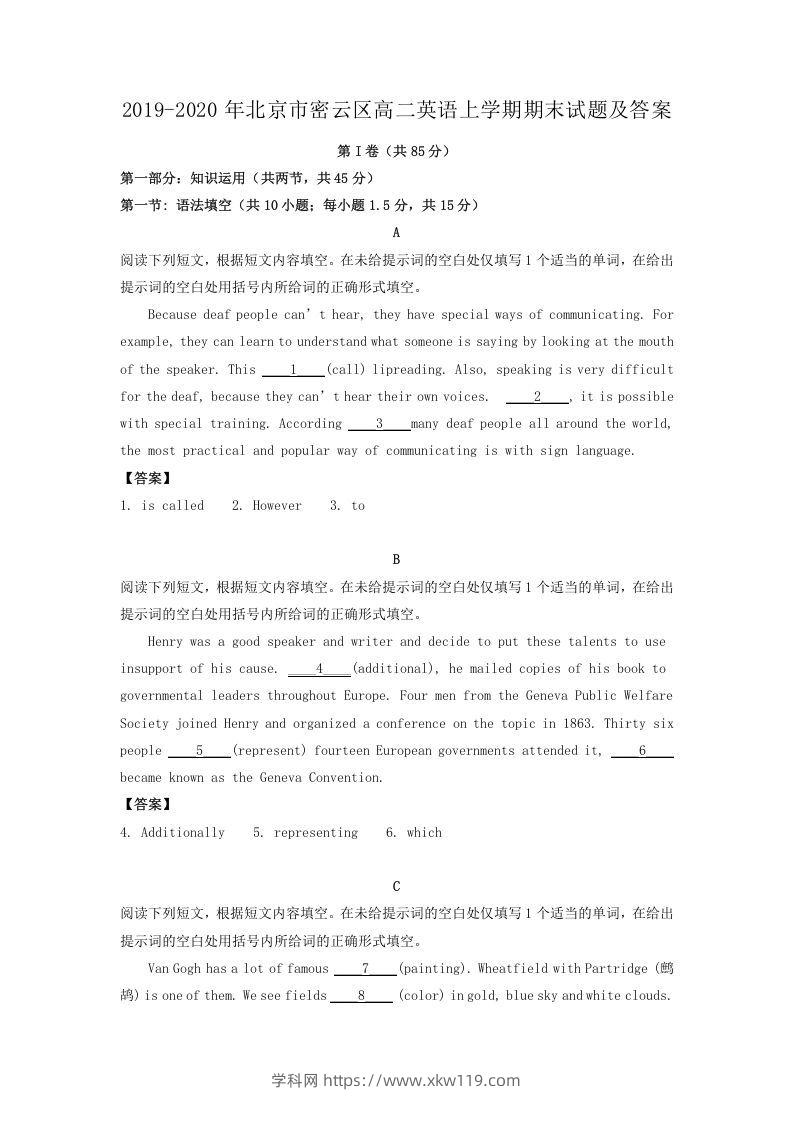 2019-2020年北京市密云区高二英语上学期期末试题及答案(Word版)-知途学科网