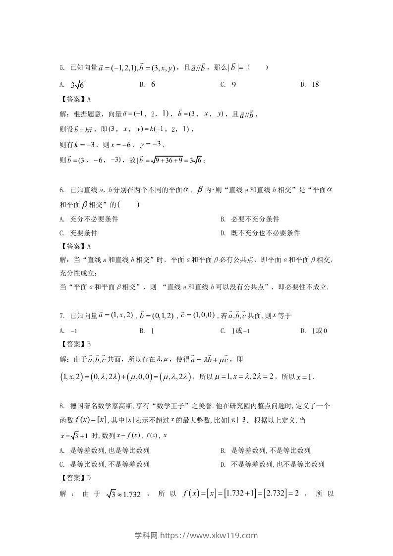 图片[2]-2019-2020年北京市西城区高二数学上学期期末试题及答案(Word版)-知途学科网