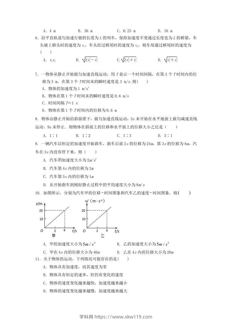 图片[2]-2020-2021年河北省唐山市遵化市高一物理上学期期中试卷及答案(Word版)-知途学科网