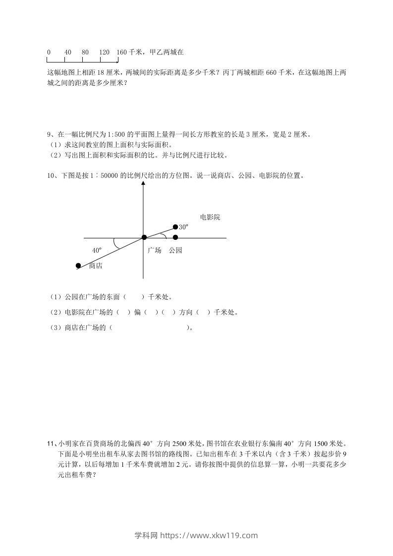 图片[2]-小升初数学总复习专题讲解及训练2-知途学科网