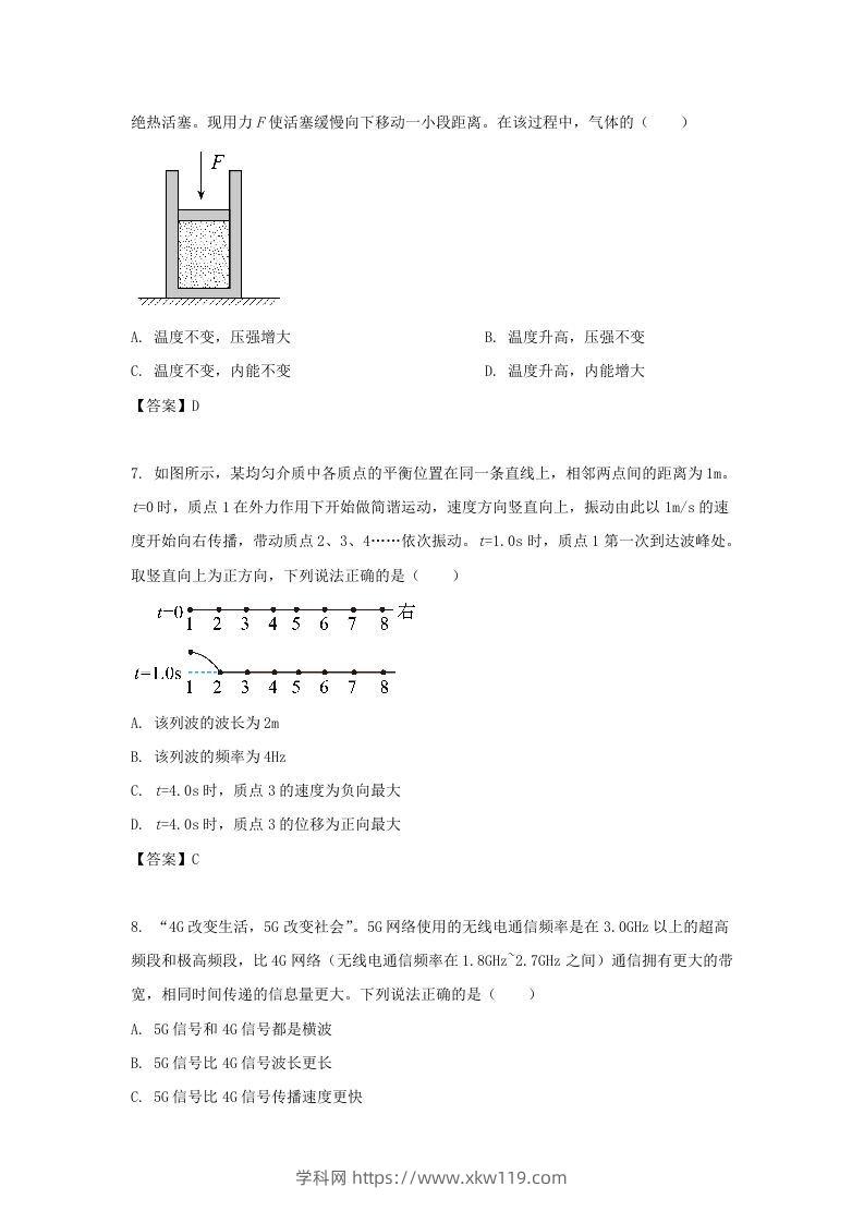 图片[3]-2020-2021年北京市昌平区高二物理下学期期末试题及答案(Word版)-知途学科网