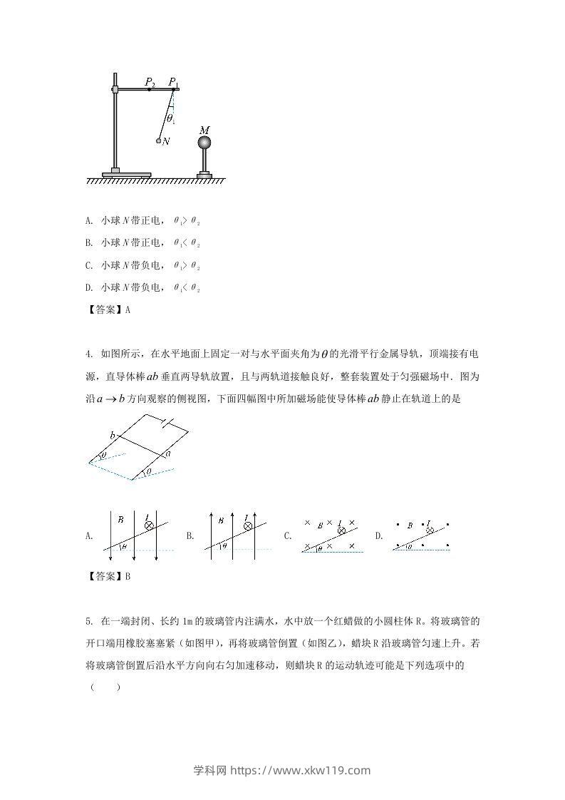 图片[2]-2019-2020年北京市怀柔区高二物理上学期期末试题及答案(Word版)-知途学科网