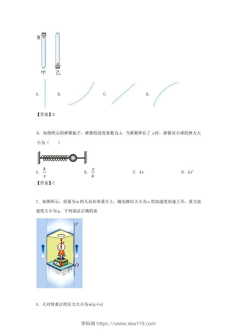 图片[3]-2019-2020年北京市怀柔区高二物理上学期期末试题及答案(Word版)-知途学科网