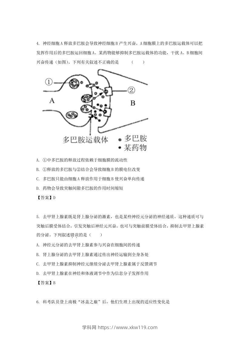 图片[2]-2019-2020年北京市怀柔区高二生物上学期期末试题及答案(Word版)-知途学科网