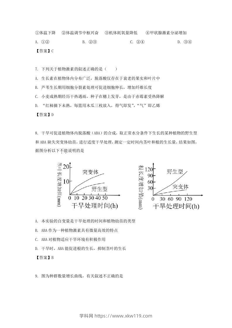 图片[3]-2019-2020年北京市怀柔区高二生物上学期期末试题及答案(Word版)-知途学科网