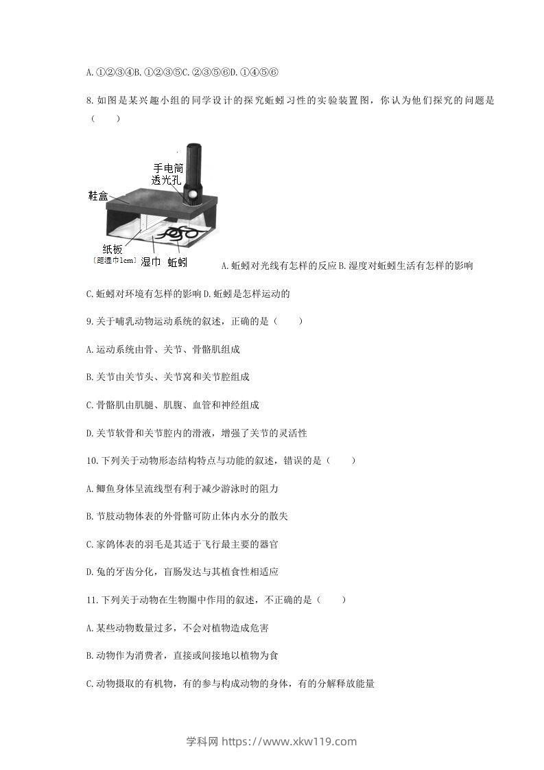 图片[2]-2020-2021学年湖北省黄冈市红安县八年级上学期期中生物试题及答案(Word版)-知途学科网