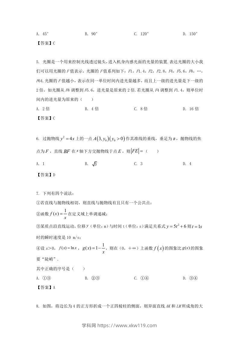 图片[2]-2020-2021年北京市朝阳区高二数学上学期期末试题及答案(Word版)-知途学科网