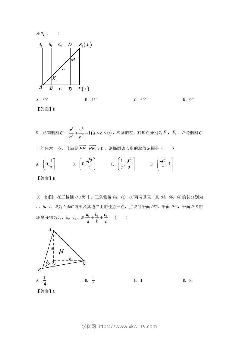 图片[3]-2020-2021年北京市朝阳区高二数学上学期期末试题及答案(Word版)-知途学科网