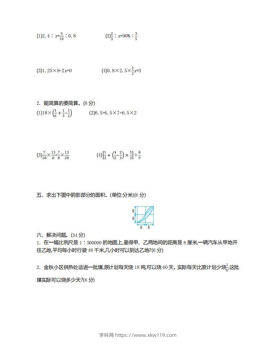 图片[2]-苏教版数学小升初期末测试卷.2-知途学科网