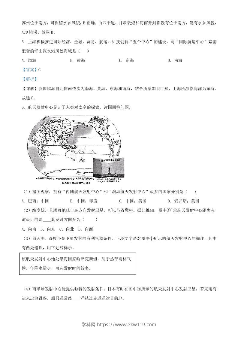 图片[2]-2024年上海中考地理试题及答案(Word版)-知途学科网