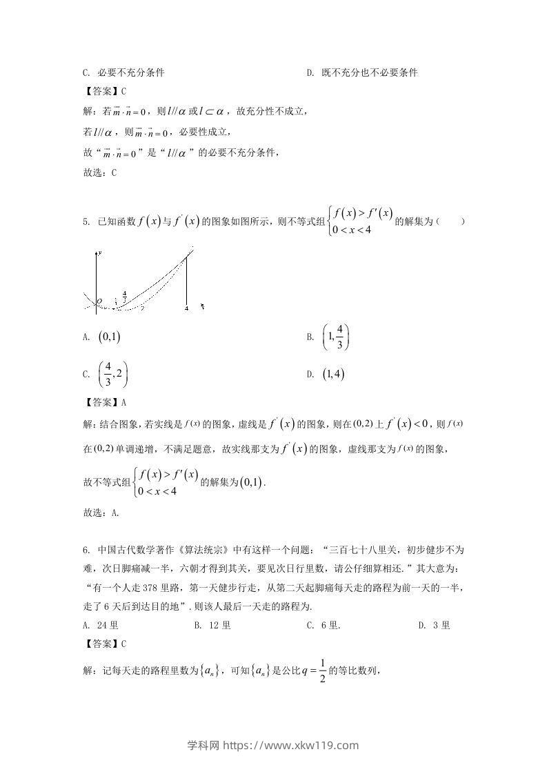 图片[2]-2019-2020年北京市密云区高二数学上学期期末试题及答案(Word版)-知途学科网