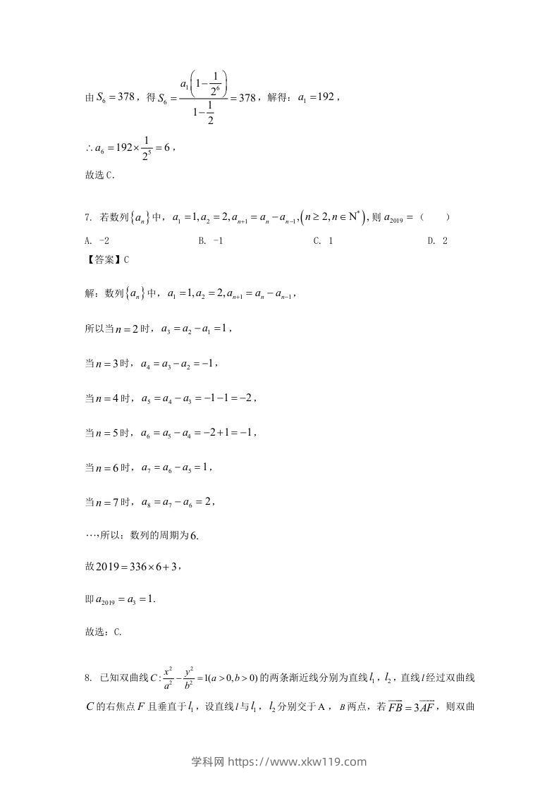 图片[3]-2019-2020年北京市密云区高二数学上学期期末试题及答案(Word版)-知途学科网