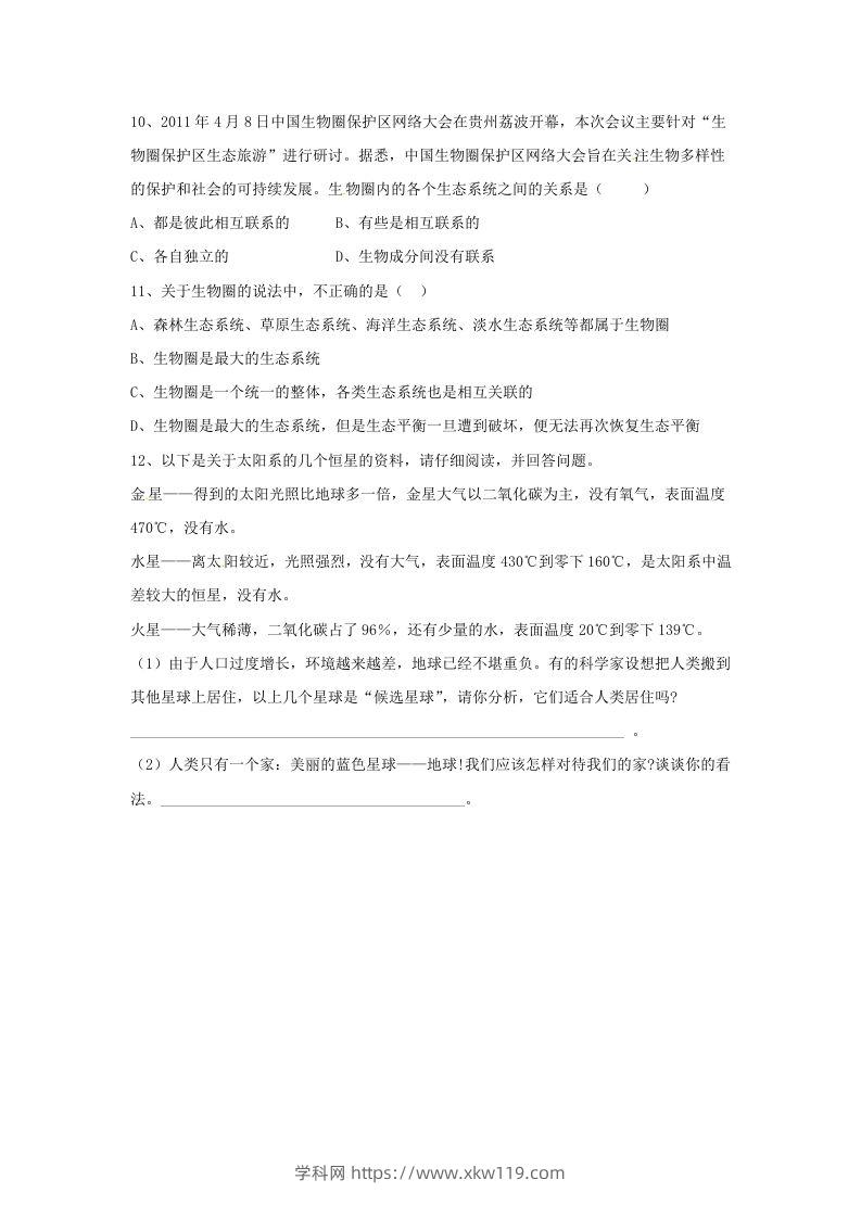 图片[2]-七年级上册生物第一单元第二章第三节试卷及答案(Word版)-知途学科网