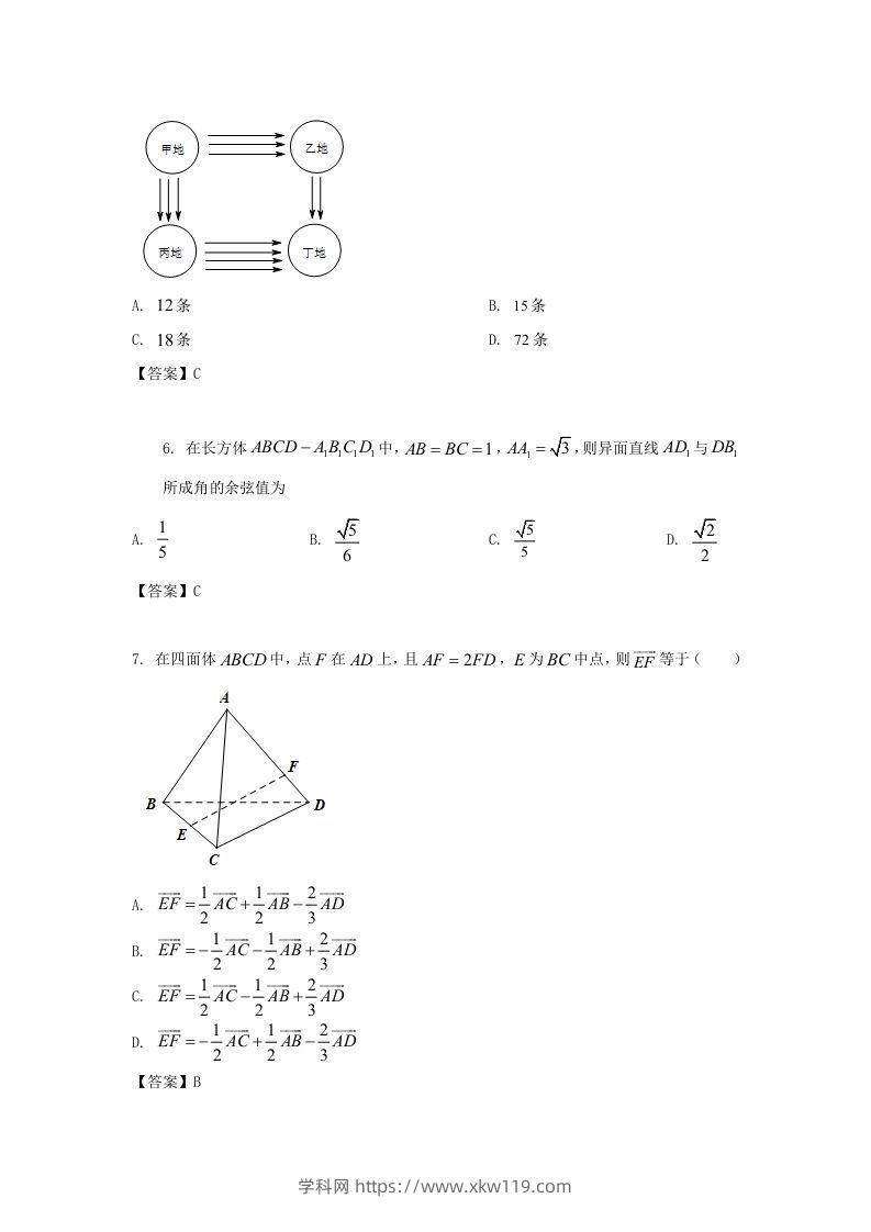 图片[2]-2019-2020年北京市东城区高二数学上学期期末试题及答案(Word版)-知途学科网