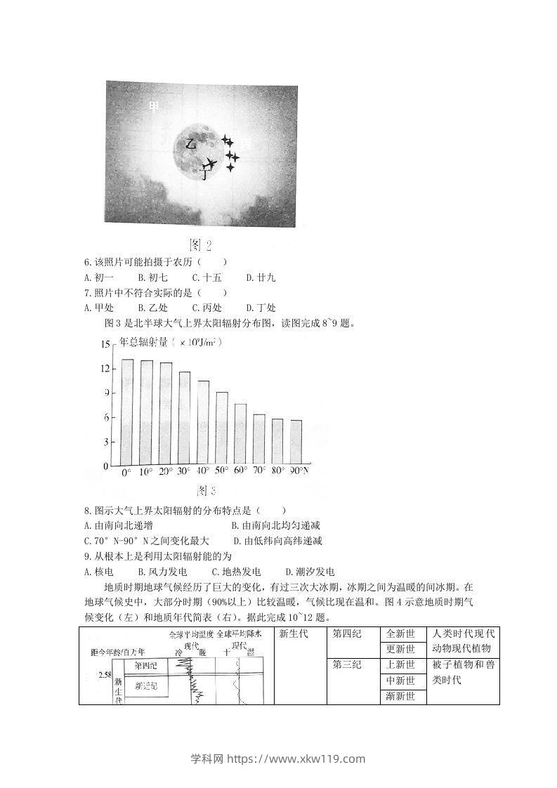 图片[2]-2020-2021年河北省张家口市高一地理上学期期中试卷及答案(Word版)-知途学科网