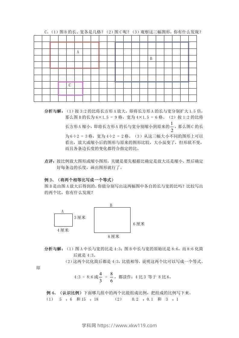 图片[2]-小升初数学总复习专题讲解及训练6-知途学科网