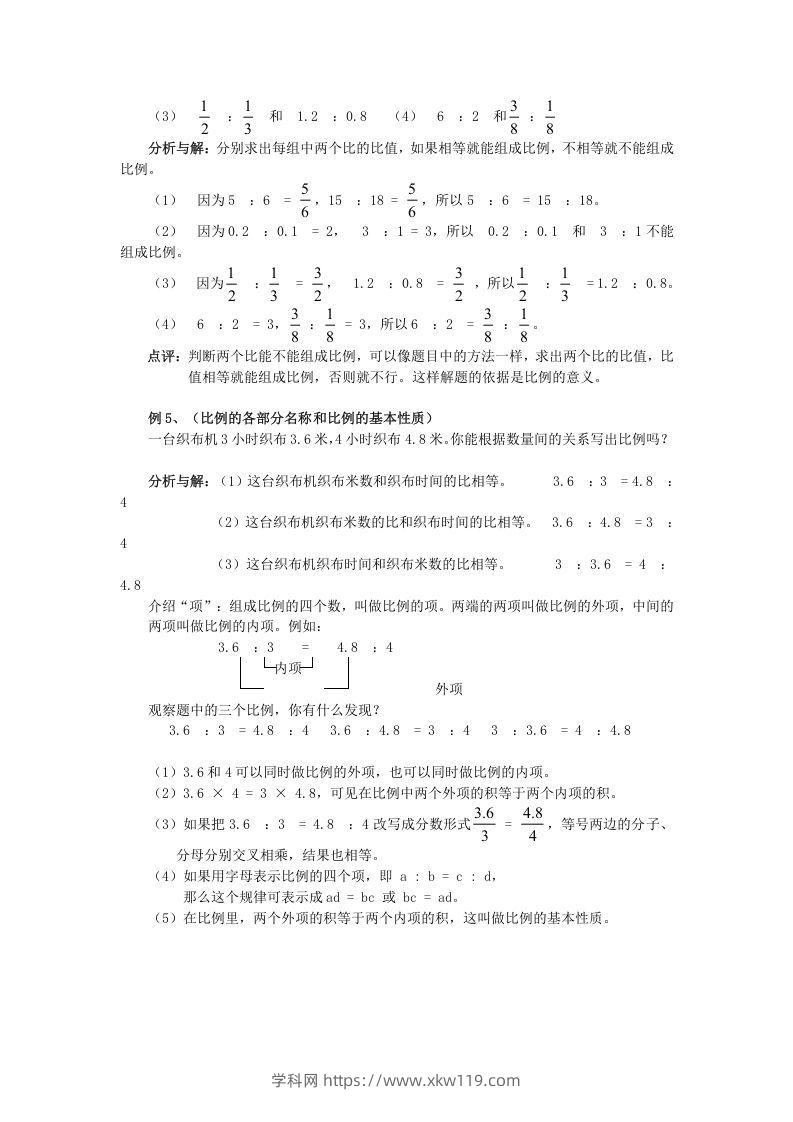 图片[3]-小升初数学总复习专题讲解及训练6-知途学科网