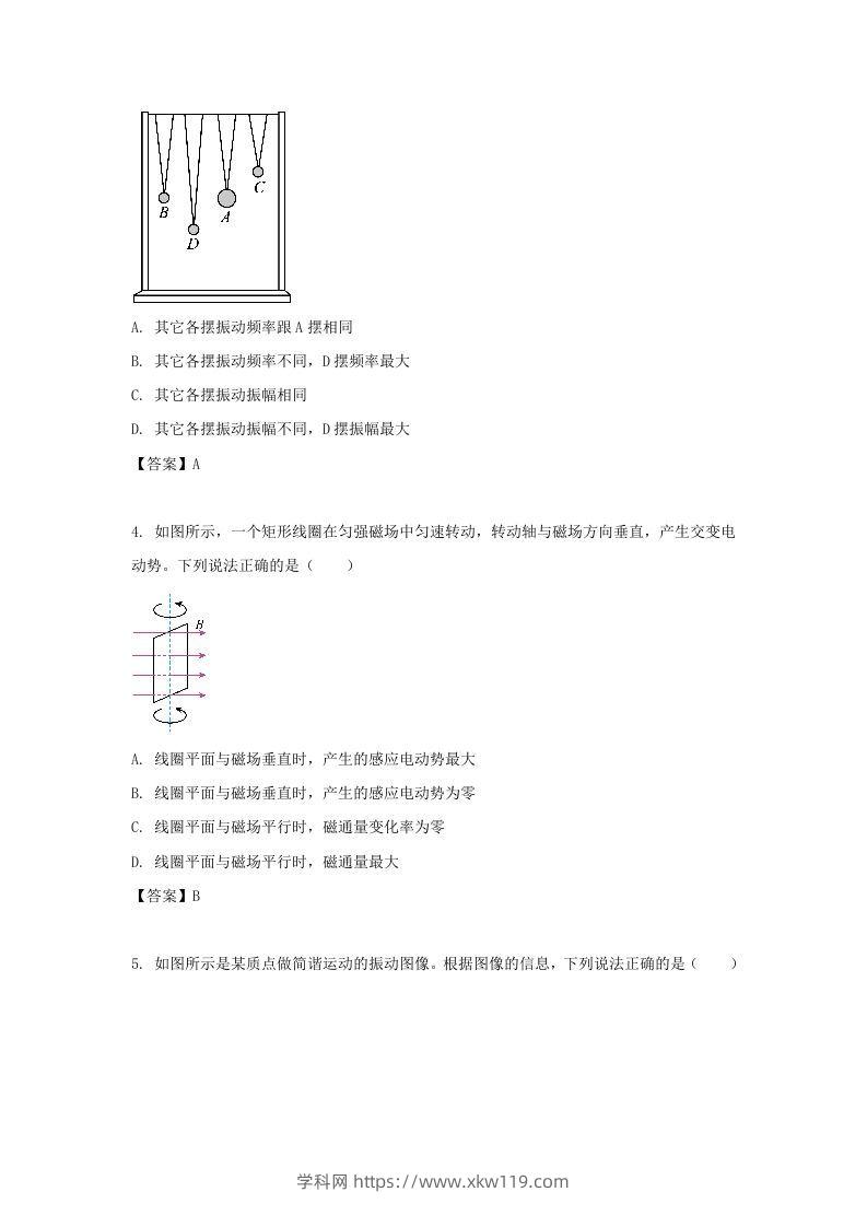 图片[2]-2019-2020年北京市通州区高二物理下学期期末试题及答案(Word版)-知途学科网