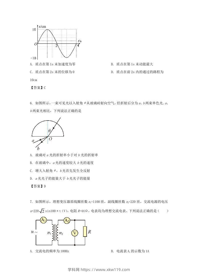 图片[3]-2019-2020年北京市通州区高二物理下学期期末试题及答案(Word版)-知途学科网