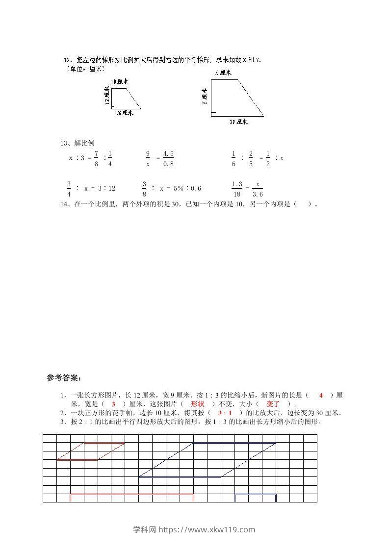 图片[2]-小升初数学总复习专题讲解及训练7-知途学科网