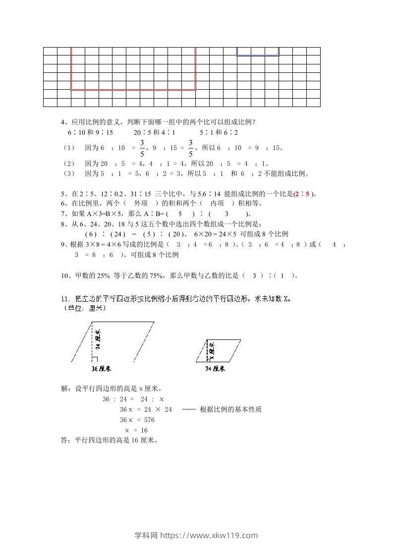 图片[3]-小升初数学总复习专题讲解及训练7-知途学科网