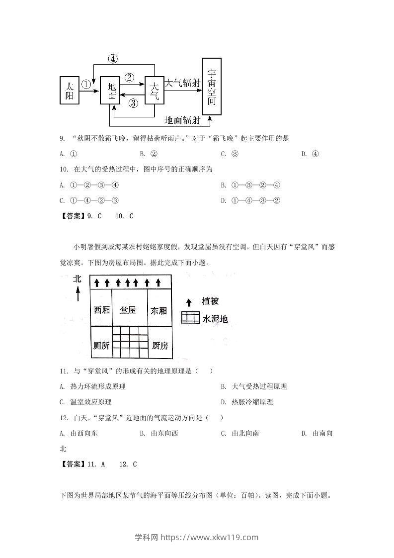 图片[3]-2019-2020年北京市房山区高二地理上学期期末试题及答案(Word版)-知途学科网