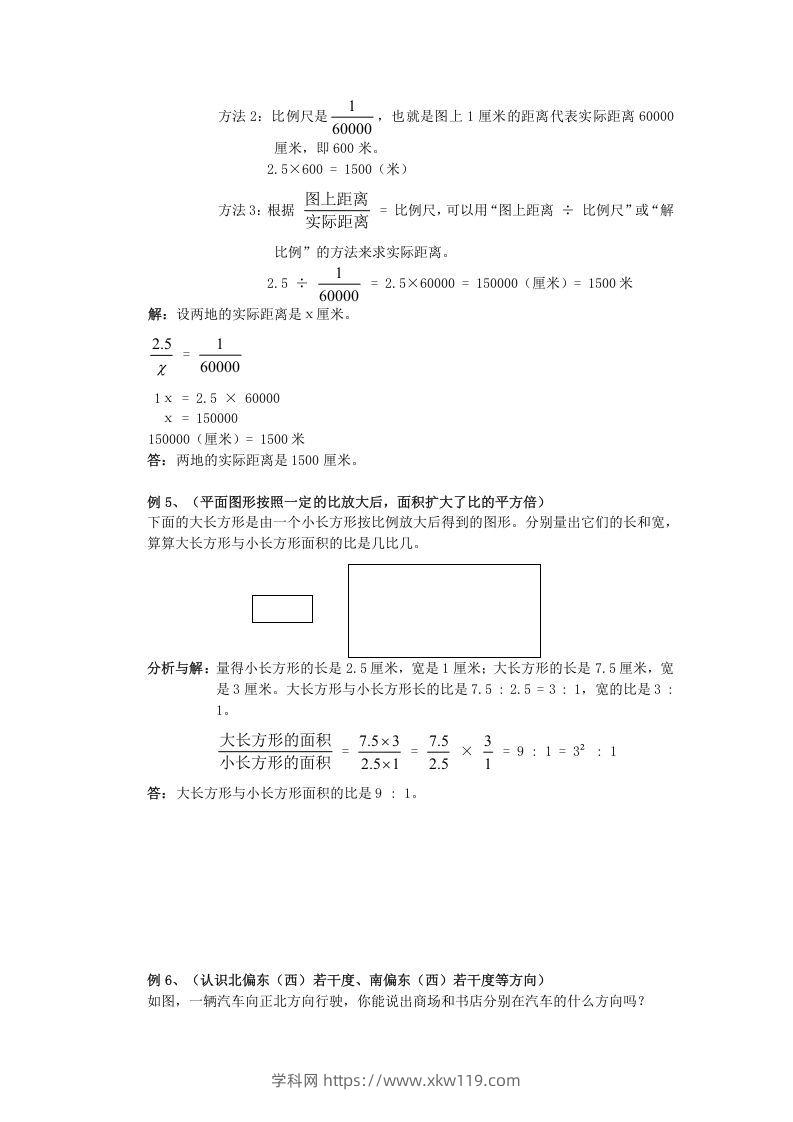 图片[3]-小升初数学总复习专题讲解及训练1-知途学科网