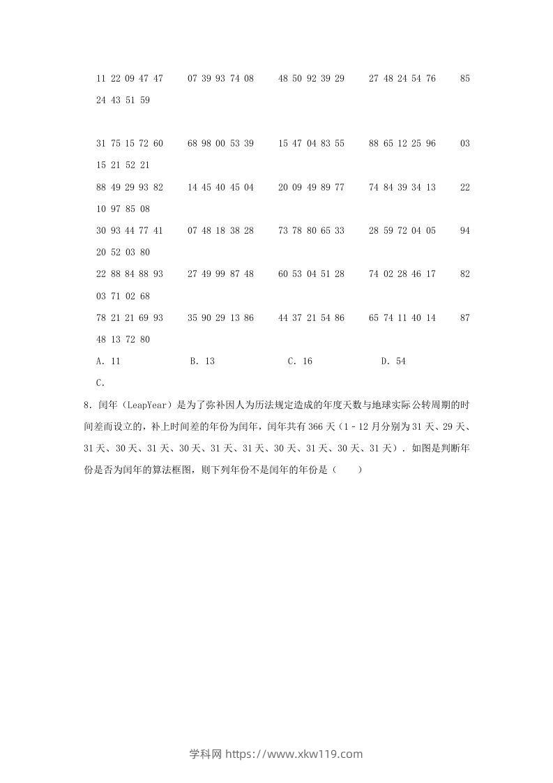 图片[3]-2020-2021年河南省南阳市高一数学下学期期中试卷及答案(Word版)-知途学科网