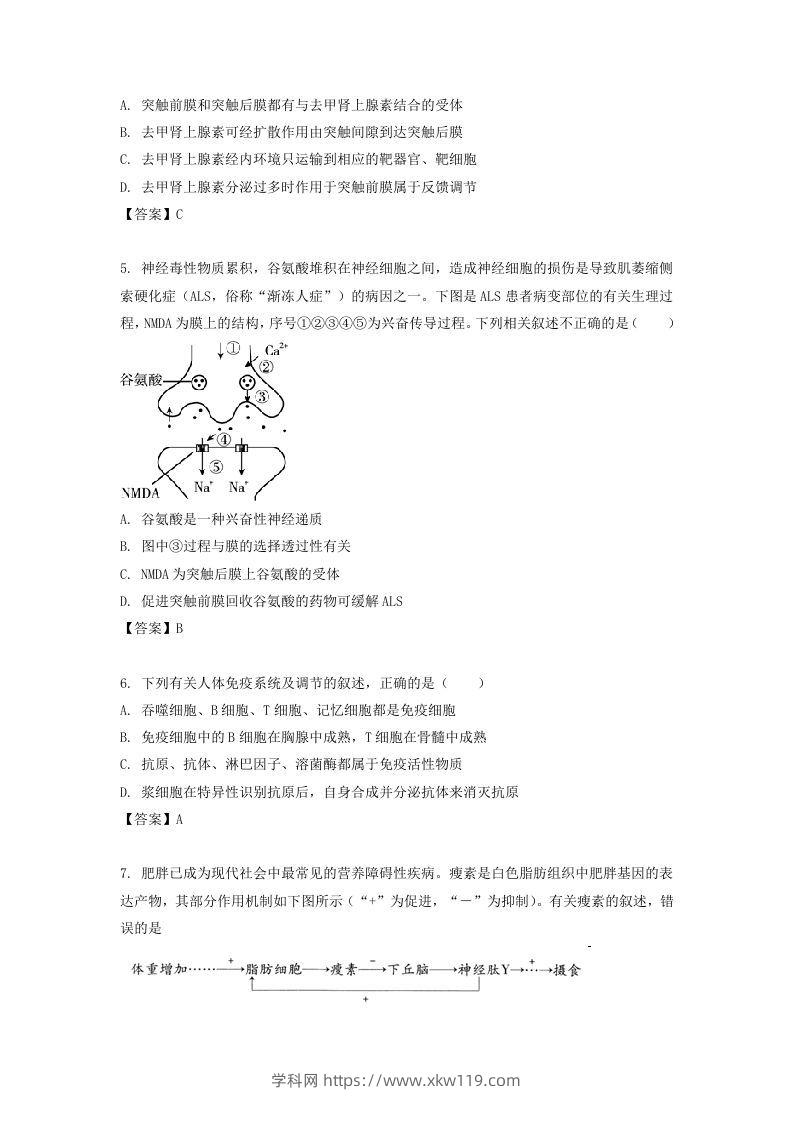 图片[2]-2019-2020年北京市密云区高二生物上学期期末试题及答案(Word版)-知途学科网