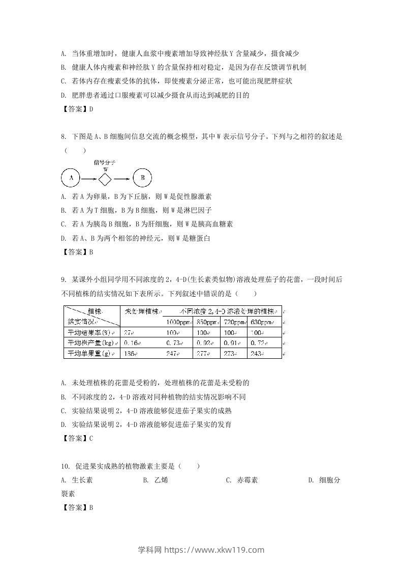 图片[3]-2019-2020年北京市密云区高二生物上学期期末试题及答案(Word版)-知途学科网