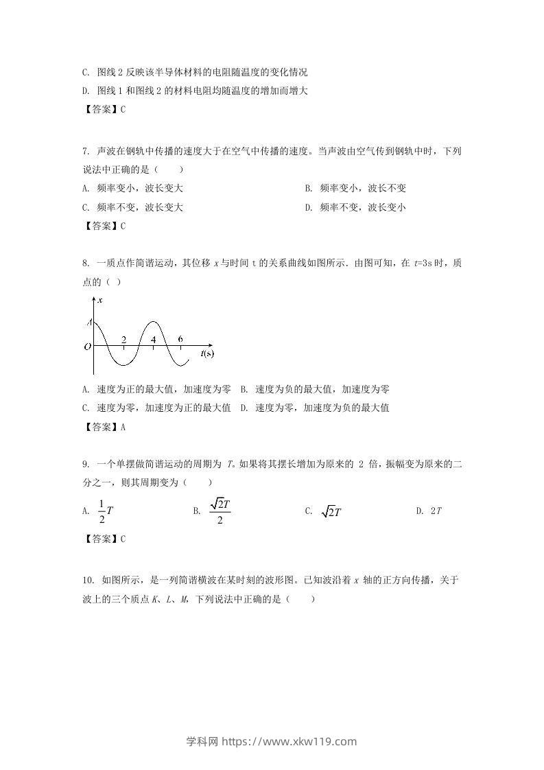 图片[3]-2019-2020年北京市西城区高二物理下学期期末试题及答案(Word版)-知途学科网