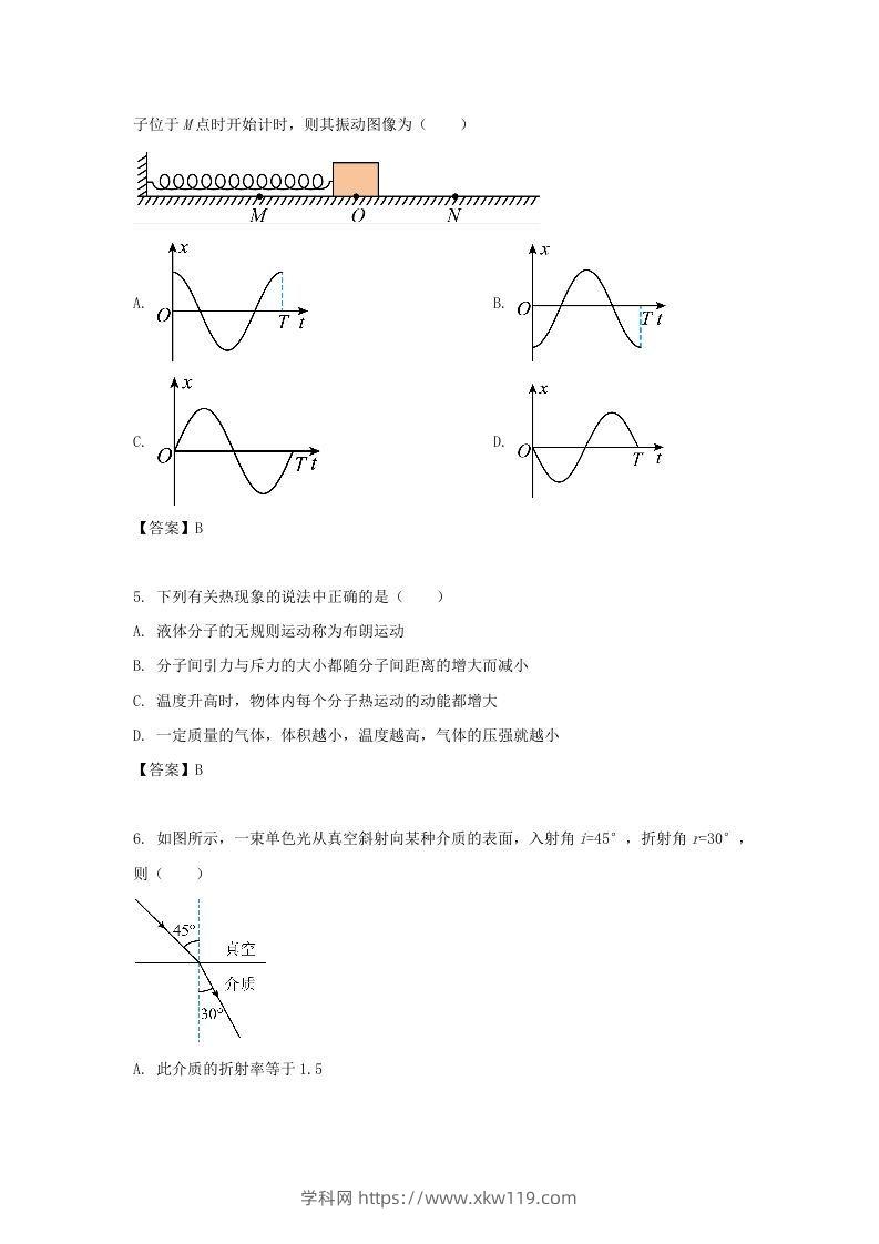 图片[2]-2019-2020年北京市东城区高二物理下学期期末试题及答案(Word版)-知途学科网