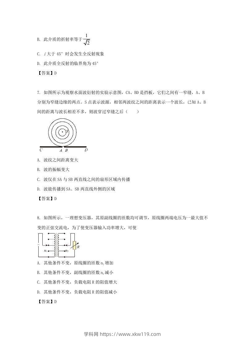 图片[3]-2019-2020年北京市东城区高二物理下学期期末试题及答案(Word版)-知途学科网