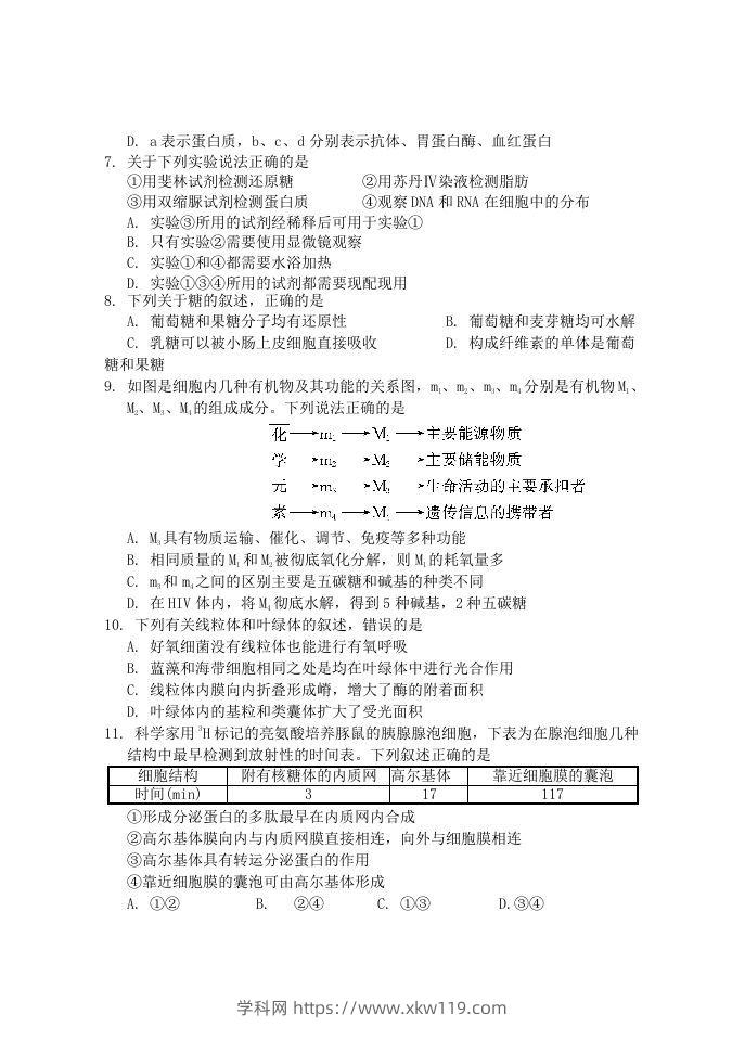 图片[2]-2019-2020年福建省南平市浦城县高一生物上学期期中试卷及答案(Word版)-知途学科网