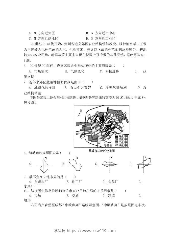 图片[2]-2020-2021年福建省南平市浦城县高一地理下学期期中试卷及答案(Word版)-知途学科网