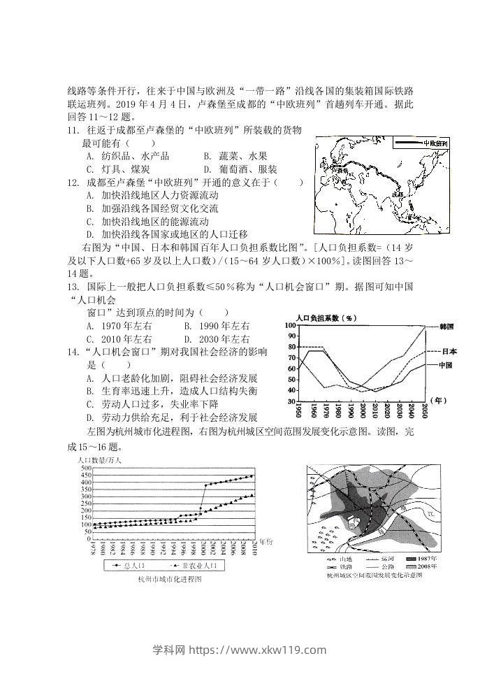 图片[3]-2020-2021年福建省南平市浦城县高一地理下学期期中试卷及答案(Word版)-知途学科网