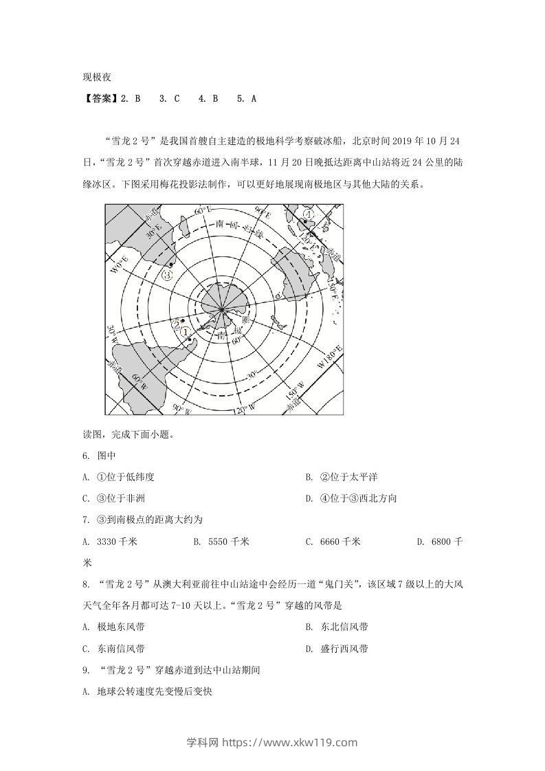 图片[2]-2019-2020年北京市东城区高二地理上学期期末试题及答案(Word版)-知途学科网