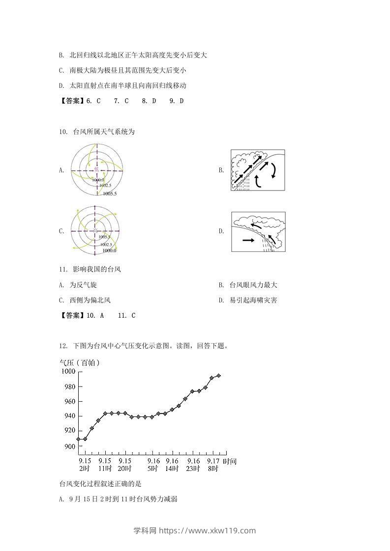 图片[3]-2019-2020年北京市东城区高二地理上学期期末试题及答案(Word版)-知途学科网