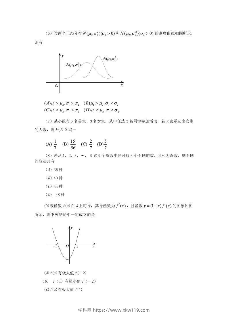 图片[2]-2019-2020年北京市东城区高二数学下学期期末试题及答案(Word版)-知途学科网