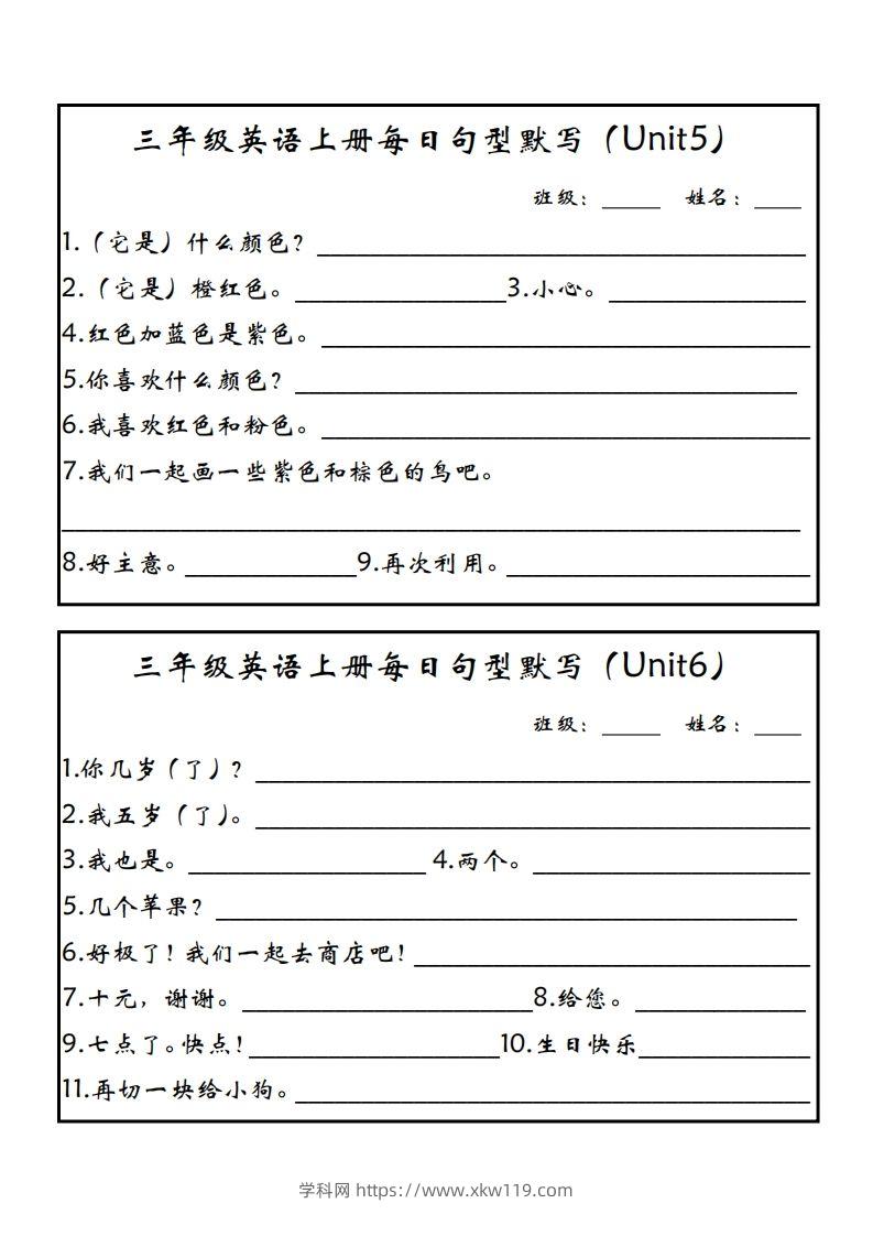 图片[3]-【新版人教PEP】三上英语每日句型默写-知途学科网