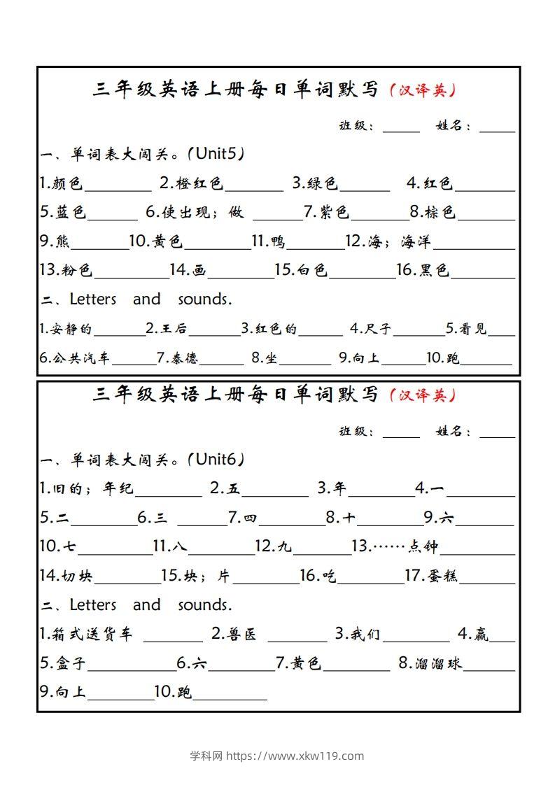 图片[3]-【新版人教PEP】三上英语每日单词默写小纸条-知途学科网