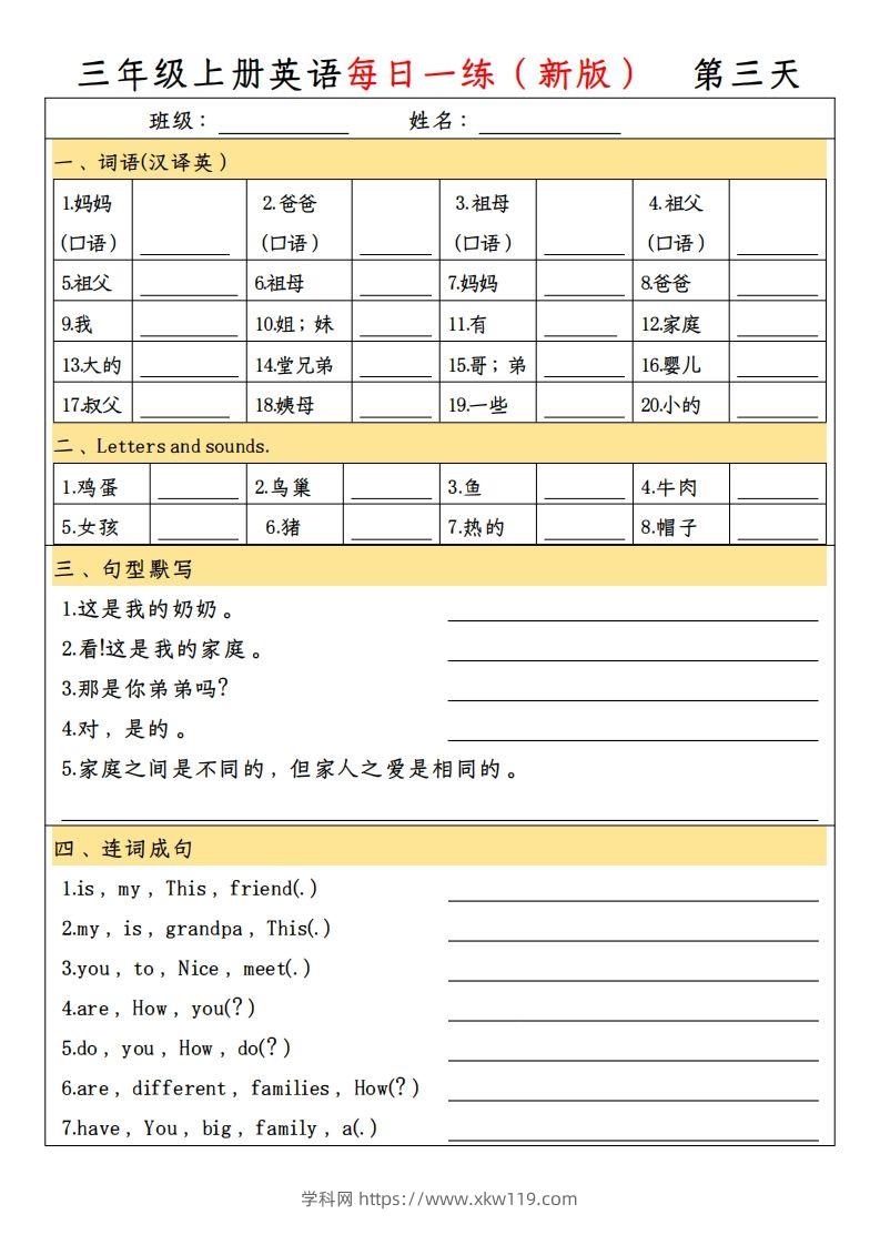 图片[3]-【新版人教PEP】三上英语每日一练-知途学科网