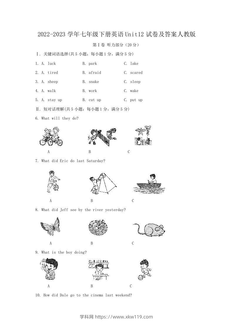 2022-2023学年七年级下册英语Unit12试卷及答案人教版(Word版)-知途学科网